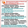 Микроавтобусы Луганск - Москва, Тула, Мелитополь, Кисловодск, МинВоды и другие города. Луганськ