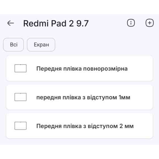 Поліуретанова плівка StatusSKIN Pro+ на екран Xiaomi Redmi Pad 2 9.7 Глянцева Харків