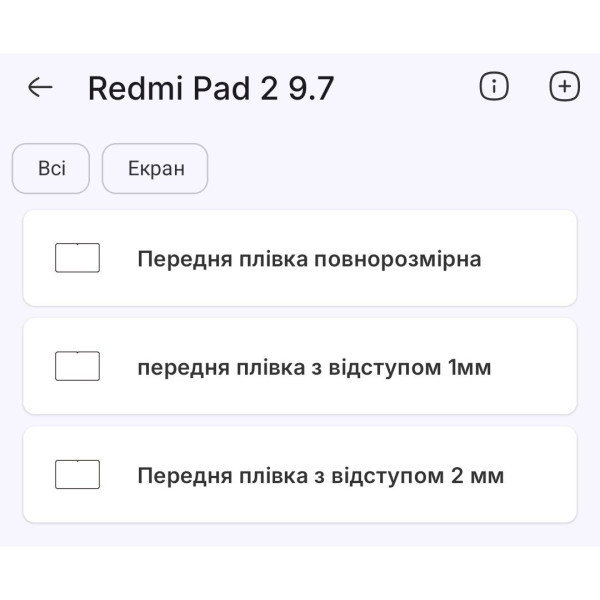Поліуретанова плівка StatusSKIN Pro+ на екран Xiaomi Redmi Pad 2 9.7 Глянцева Харків - зображення 2
