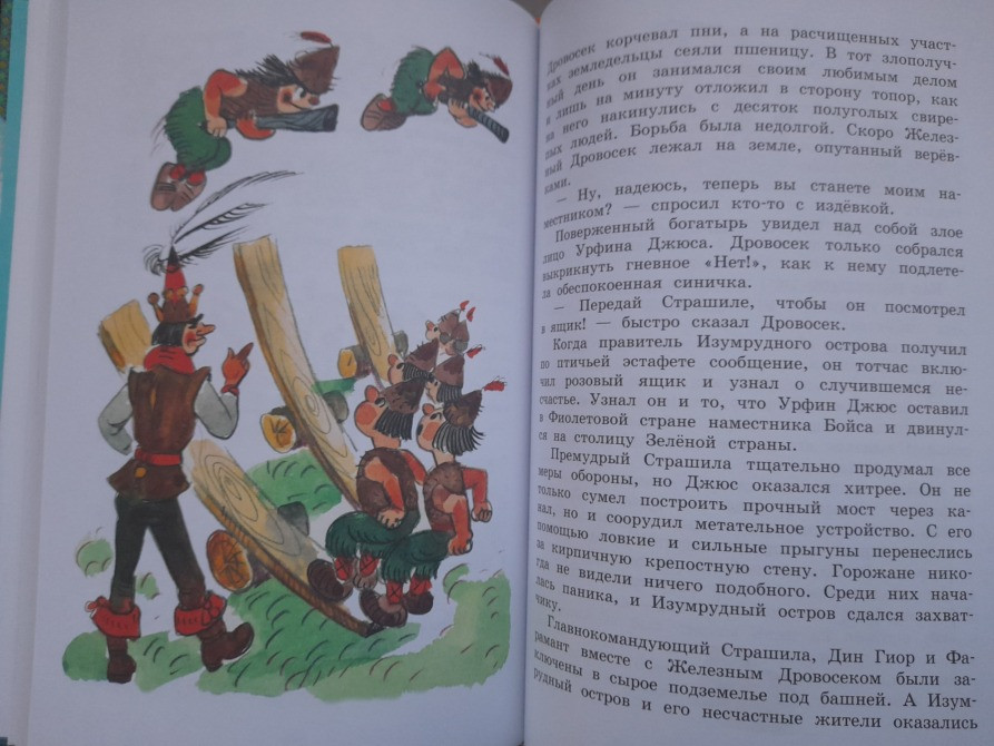 А. Волков Волшебник изумрудного города Комплект сказки приключения Запоріжжя - зображення 8