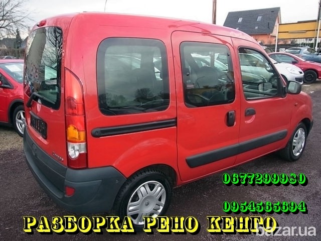 Авто-разборка Renault Kangoo 1.4i + 1.5cdi + 1.9d (98-07 годов) Киев - изображение 1