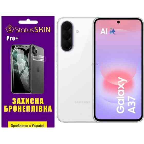 Поліуретанова плівка StatusSKIN Pro+ на екран Samsung Galaxy A37 Матова Харьков