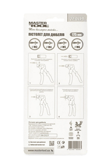 Пистолет для установки дюбелей Молли MASTERTOOL ПРОФИ 175 мм М3-М6 21-0719 Харків - зображення 7