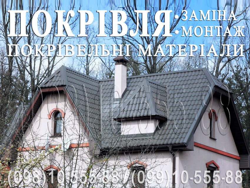 Кровельные работы Малая Солтановка,Великая Солтановка.Замена кровли.Строительство крыш.Монтаж кровли Киев - изображение 1