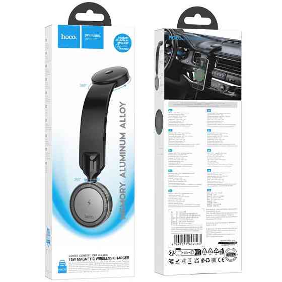 Автодержатель с БЗУ Hoco HW29 Magnetic Wireless Charging 15W Херсон