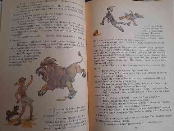 волков волшебник изумрудного города комплект сказки приключения фантастика Запорожье