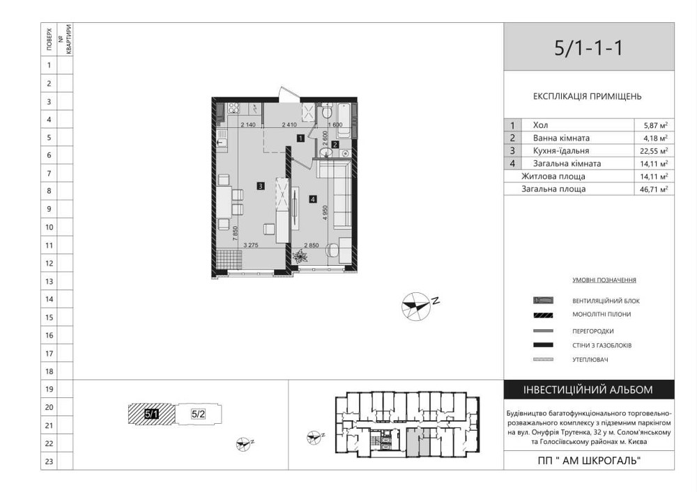 продажа 1-к квартира Киев, Соломенский, 2693000 грн. Київ - зображення 3