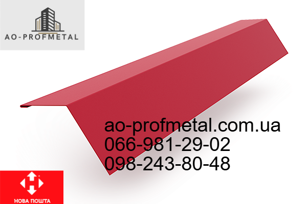 Капельник из профнастила. Киев - изображение 2