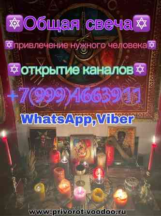 всегда стараюсь отвечать быстро и быть на связи! ясновидящая, гадалка, ведунья, таро, гадание, при Київ