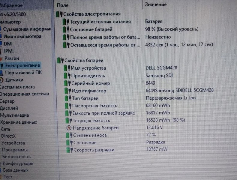 Ноутбук Dell Latitude E6420 Київ - зображення 9