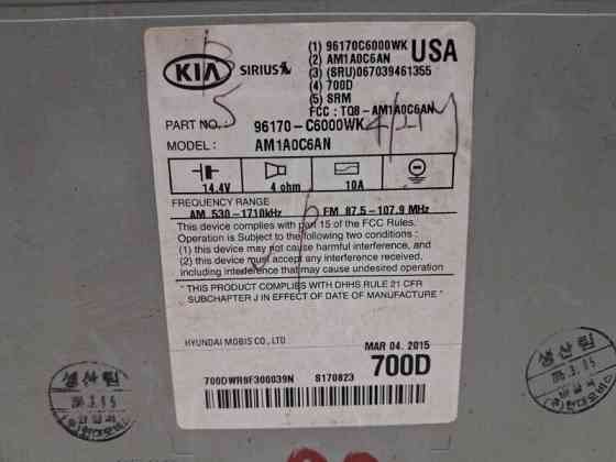 Магнитофон Kia Sorento 2014-2020 96170C6000 (Арт. 75219) Киев