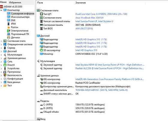 Ноутбук ASUS VivoBook Max X541UV Київ
