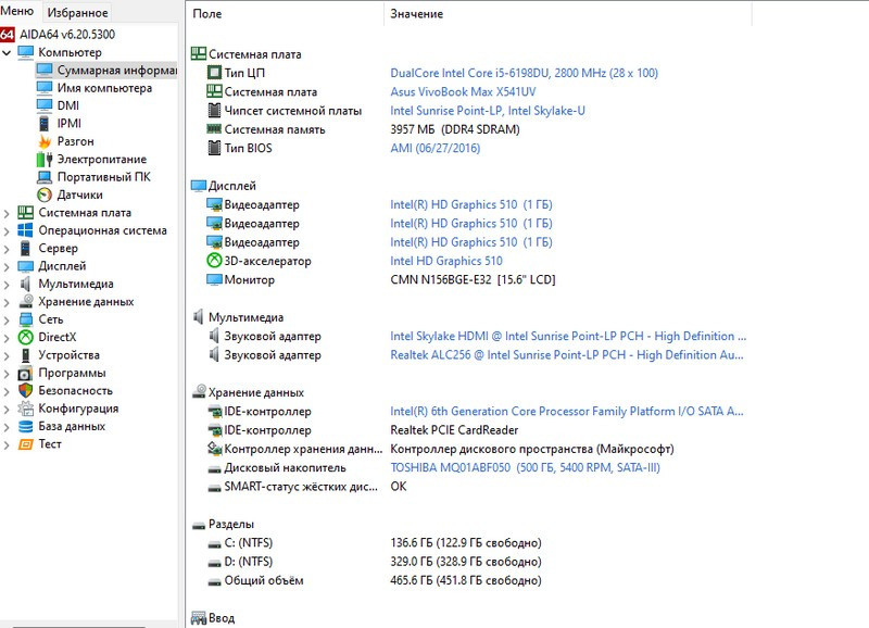 Ноутбук ASUS VivoBook Max X541UV Київ - зображення 6