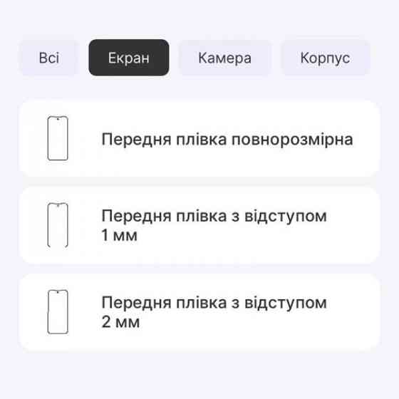 Захисна гідрогелева плівка DM для Oukitel IIIF150 B2 Матова (Код товару:34775) Харьков