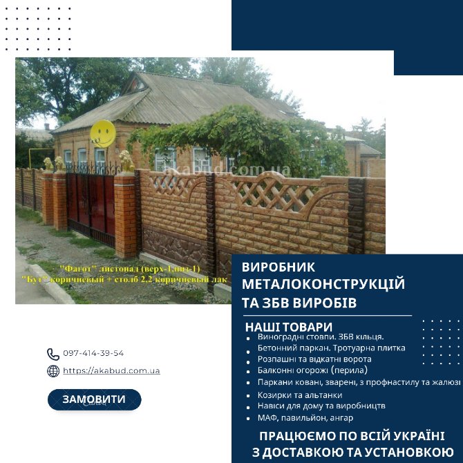 Бетонные заборы от производителя. ЖБИ кольца. Дно, крышка Дніпро - зображення 1