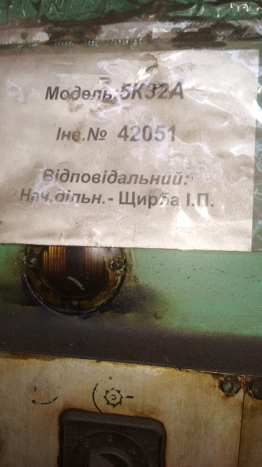 Зубофрезерний верстат 5К32А Львів - зображення 1