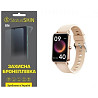 Поліуретанова плівка StatusSKIN Lite на екран Globex Smart Watch Fit Матова (Код товару:25920) Харьков