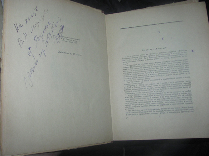 В Голливуде, из Улан-Удэ "Дубинки полицейские" 1957г. сё Колбаса гранат Донецьк - зображення 7