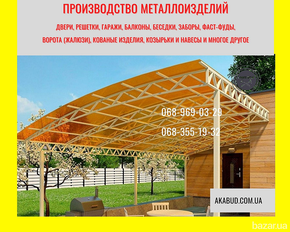 Решетки, балконы, беседки, заборы, ворота, двери, ангары, козырьки и навесы. Кривий Ріг - зображення 12