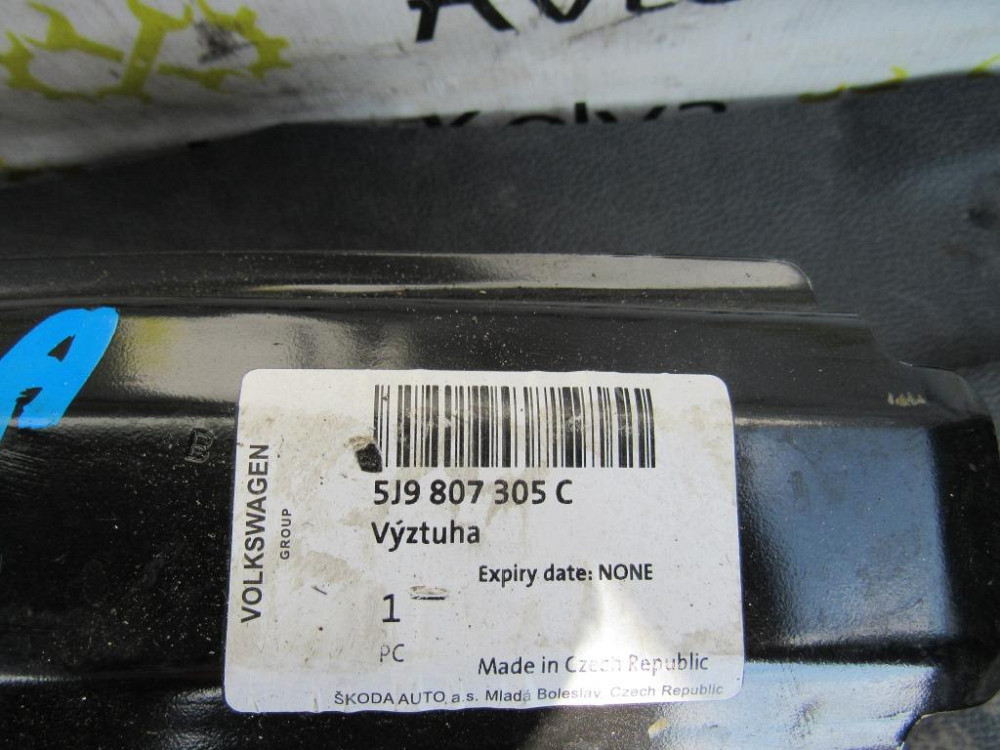 Усилитель бампера задний Skoda Fabia II 2007-2014 (5J9807305C) Ковель - зображення 2