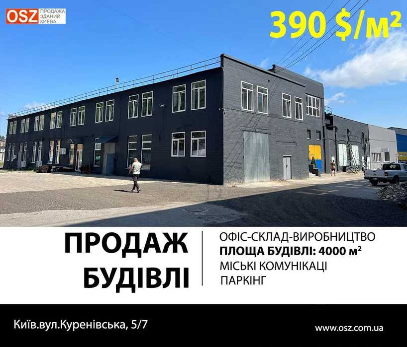 продажа помещения свободного назначения, здания Киев, Оболонский, 1572000 $ Киев - изображение 1