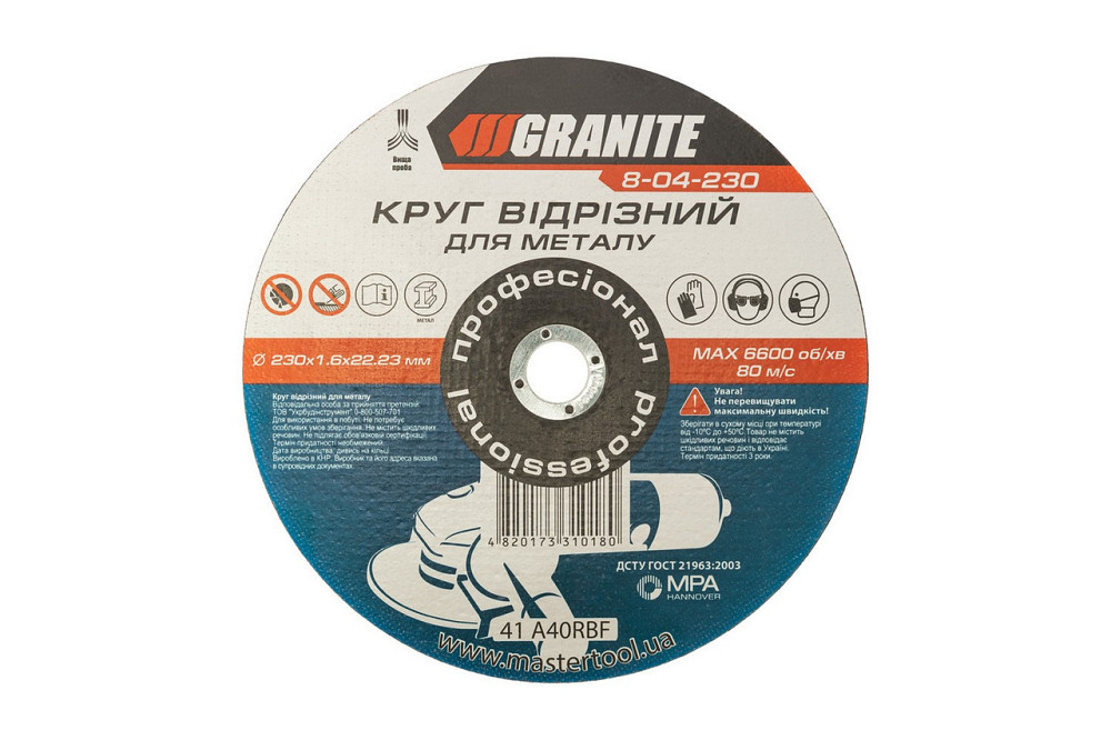 Диск абразивный отрезной для металла GRANITE 230х1.6х22.2 мм 8-04-230 Харків - зображення 1