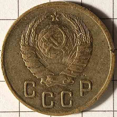 2 копійки 1940 рік СРСР Дніпро