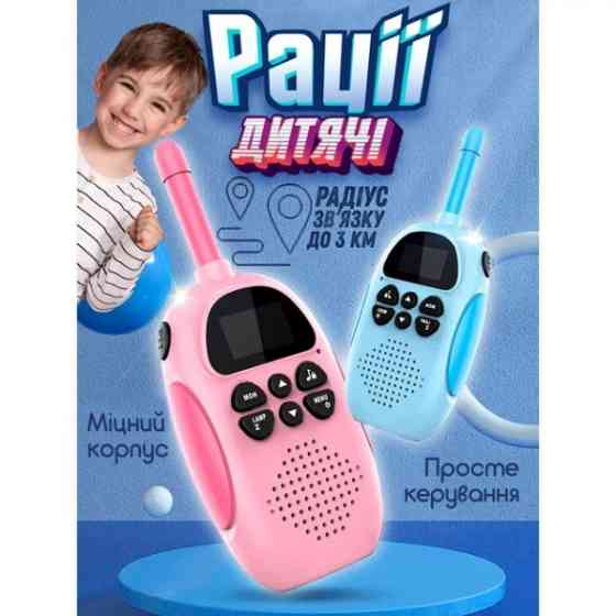 DM Рація дитяча Kids Walkie Talkie X23 Pink/Blue Харьков