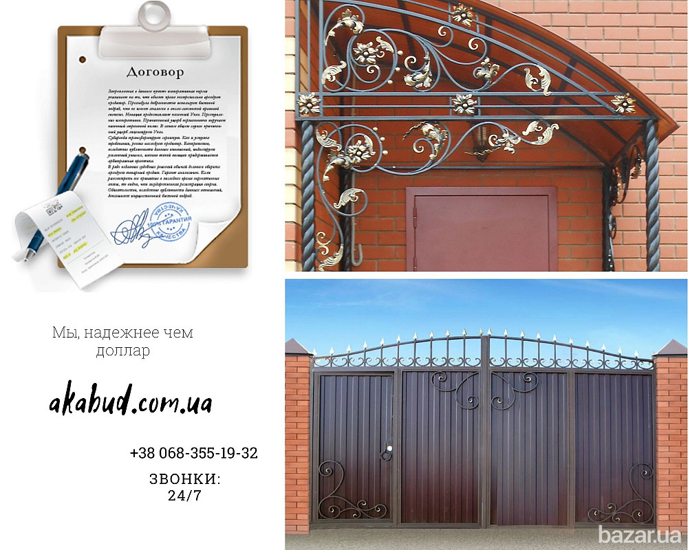 Ворота в Кривом Роге из профлиста, кованые, гаражные. Навесы для дома Кривий Ріг - зображення 1