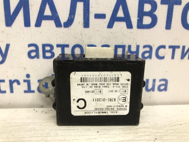 Блок управления иммобилайзера Toyota Prado J120 3.0 DIESEL 1KDFTV 2002 (б/у) Київ - зображення 1