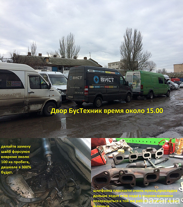 диагностика Мерседес, дизель сервис, Рено, Фольксваген Одеса - зображення 5