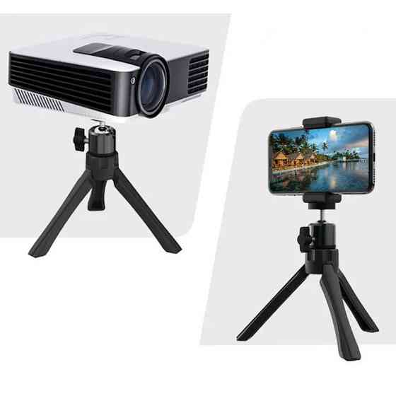 Штатив-трипод для проектора (19см) Херсон