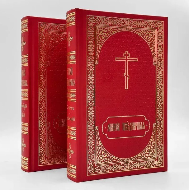 Минея праздничная в 2 томах Київ - зображення 1