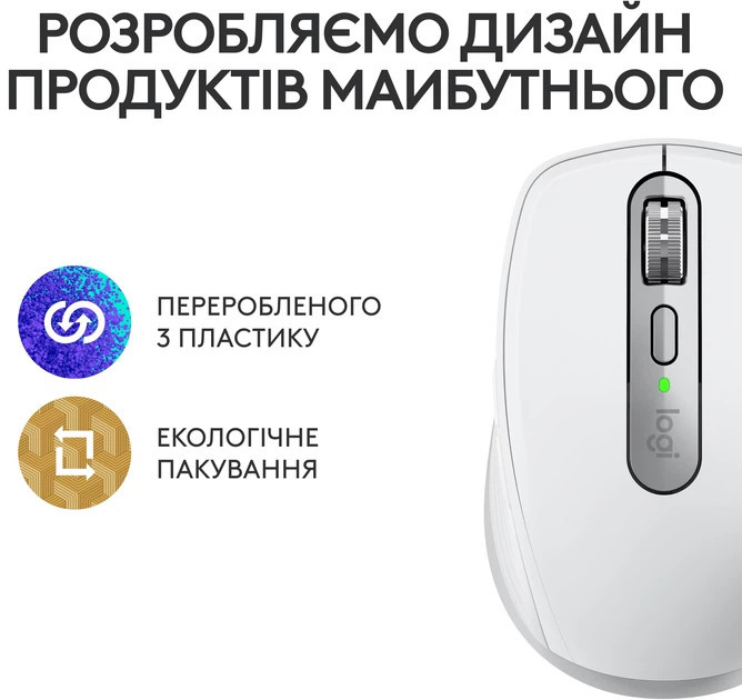 Мышь компьютерная безпроводная Logitech MX Anywhere 3S Pale Grey L910-006930 белая Київ - зображення 10