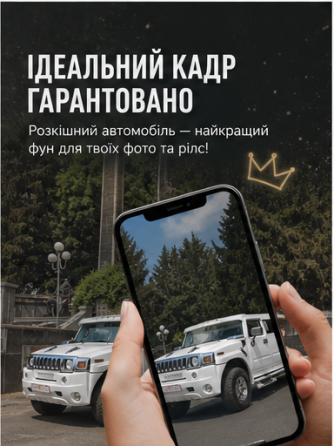 Лімузин Хаммер на прокат у Житомирі та області Житомир