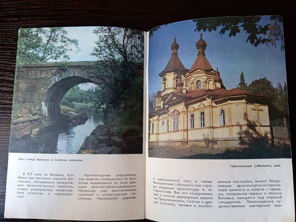 Валаам Львов - изображение 5