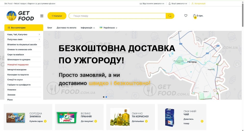 Get Food якісні товари з Європи за доступними цінами Ужгород - зображення 1