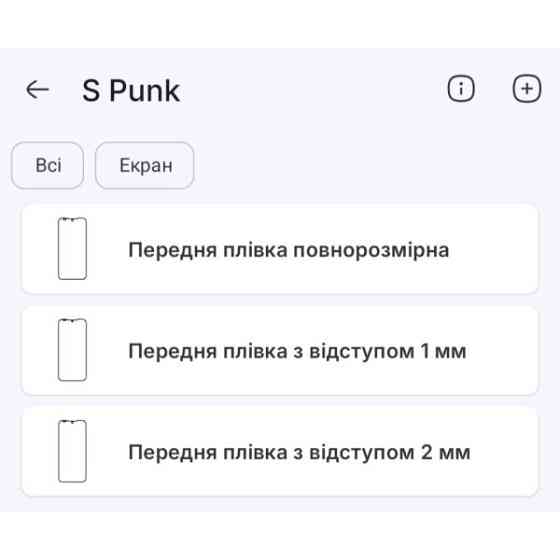 Поліуретанова плівка StatusSKIN Pro на екран Doogee S Punk Pro Матова Харьков