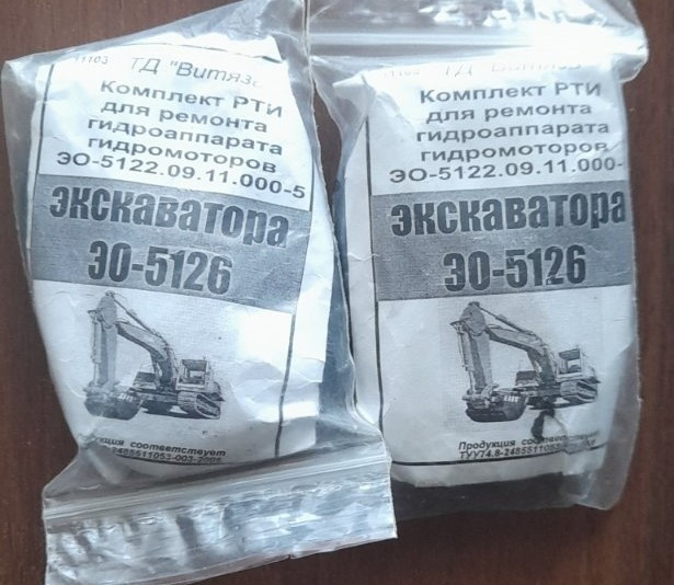 Ремкомплект РТИ для ремонта гидроаппарата гидромотора ЭО-5122, 5124, 5126 Черкаси - зображення 1