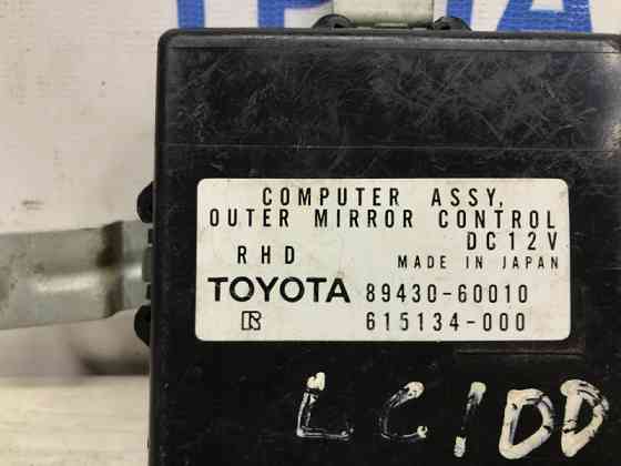 Блок управления Toyota Land Cruiser J100 1998 (б/у) Київ