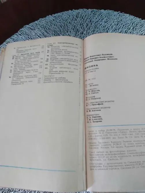 Учебники б/у | Підручники б/в Одесса - изображение 5