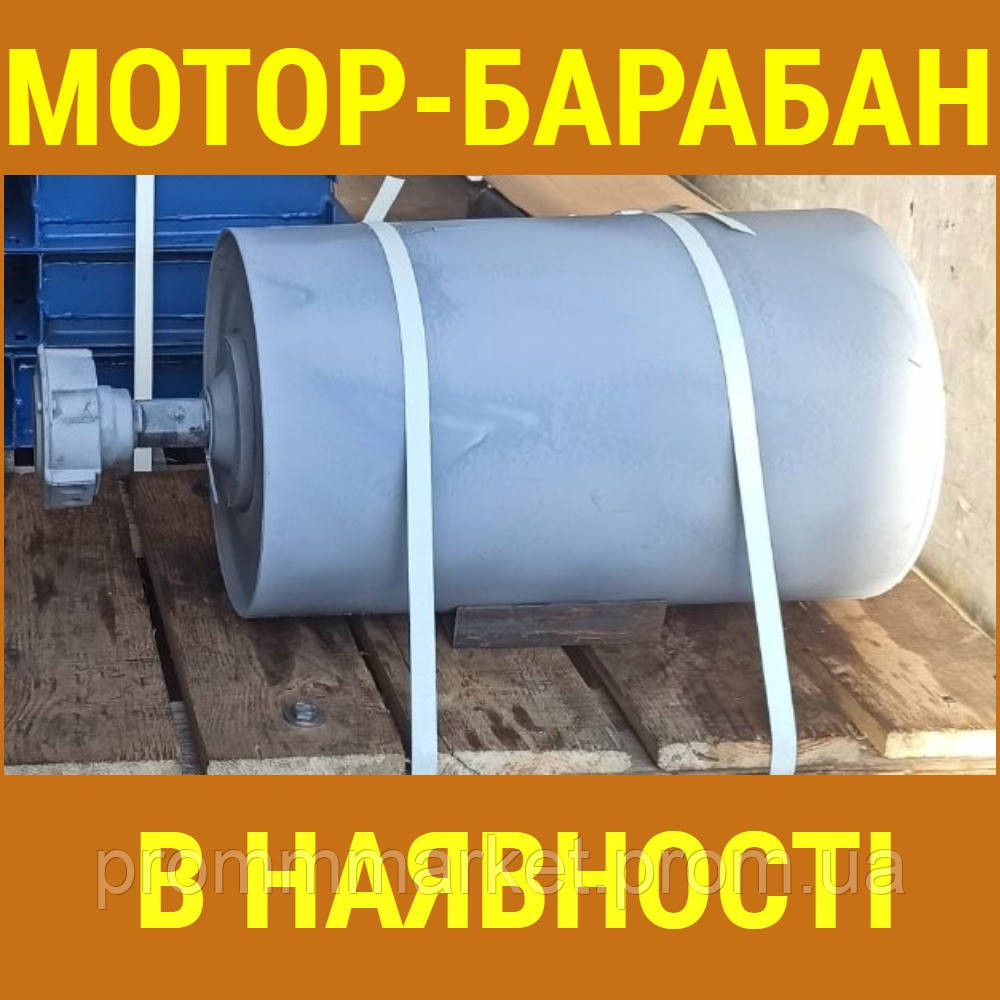 Мотор-барабан 320х500: надежность для вашего конвейера Дніпро - зображення 1