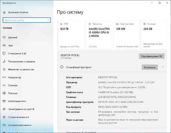 Ноутбук Lenovo ThinkPad X260 i5 DDR4 16/256gb SSD 4G LTE SIM Київ