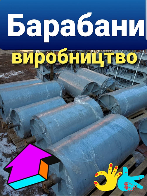 Отклоняющий барабан конвейерный Київ - зображення 1