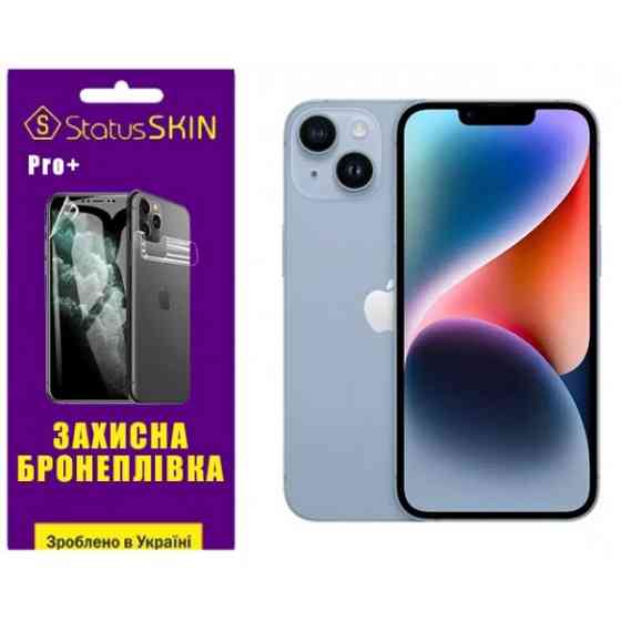 Поліуретанова плівка StatusSKIN Pro+ для iPhone 14 Матова Харків