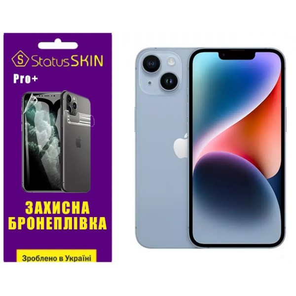 Поліуретанова плівка StatusSKIN Pro+ для iPhone 14 Матова Харків - зображення 1
