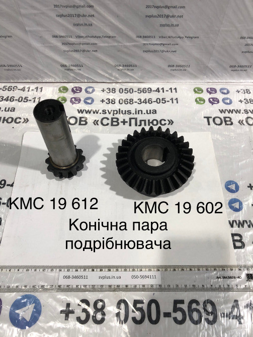 Запчастини до жниварки КМС Херсон - изображение 1