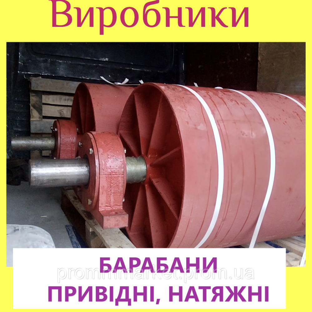Барабан натяжной Дніпро - зображення 2