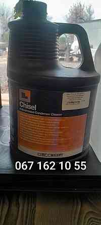 Errecom Chisel Anticorrosive Condenser Cleaner — професійний очищувач для конденсаторів Кривий Ріг