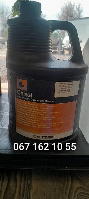 Errecom Chisel Anticorrosive Condenser Cleaner — професійний очищувач для конденсаторів Кривий Ріг - зображення 1